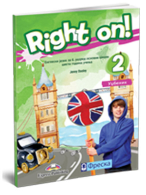 Right-On!---Udzbenik-2