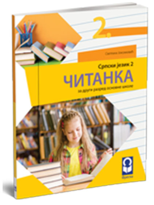 1-NOVO-3D-Srpski_2