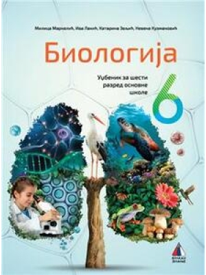 BIOLOGIJA 6, UDŽBENIK  | Vulkan