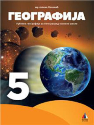 GEOGRAFIJA 5 Popović | Vulkan