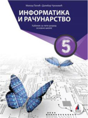 INFORMATIKA I RAČUNARSTVO 5, UDŽBENIK | Vulkan