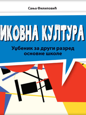 Likovna kultura 2, udžbenik za drugi razred | Klet