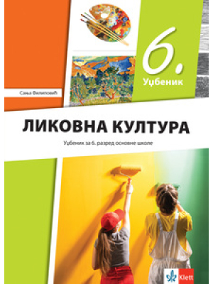 Likovna kultura 6, udžbenk za šesti razred  | Klet