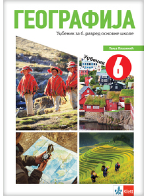Geografija 6, udžbenik za šesti razred | Klet