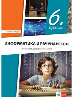 Informatika i računarstvo 6, udžbenik za šesti razred  | Klet