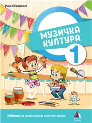 MUZIČKA KULTURA 1, UDŽBENIK | Vulkan