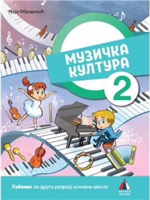 MUZIČKA KULTURA 2, UDŽBENIK | Vulkan