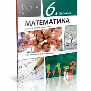 Matematika-6-Udzbenik-Klett
