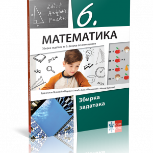 Matematika-6-Zbirka-zadataka