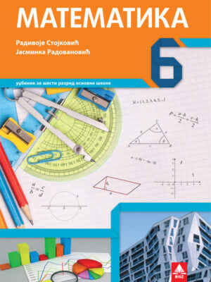 Matematika 6 udžbenik | Bigz