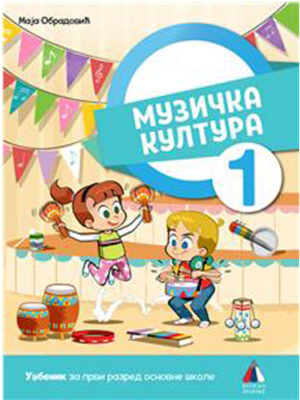 MUZIČKA KULTURA 1, UDŽBENIK Prvi razred  | Vulkan