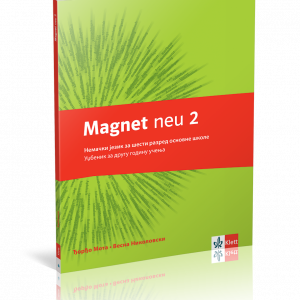 Nemacki-jezik-magnet-Neu-2-Udz