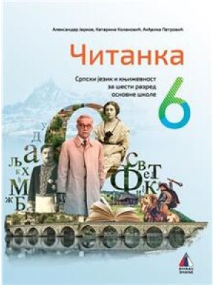 ČITANKA 6 | Vulkan