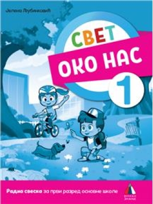 SVET OKO NAS 1 RADNA SVESKA | Vulkan