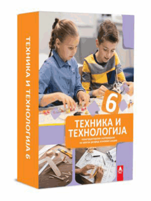 Tehnicko-kutija-300x400-1.png