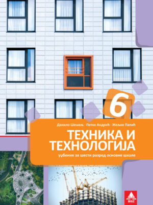 Tehnika i tehnologija 6 udžbenik | Bigz