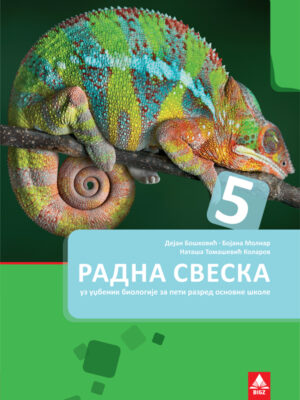 Biologija 5 radna sveska | Bigz