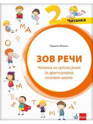 Zov reči, čitanka za drugi razred osnovne škole | Klet
