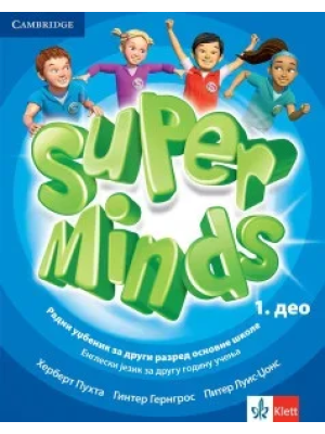 engleski-jezik-2-super-minds-2-radni-udzbenik-qr-klett