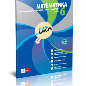 matematika6..
