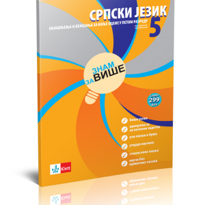 srpski5