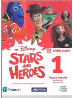stars-and-heroes-1-rs