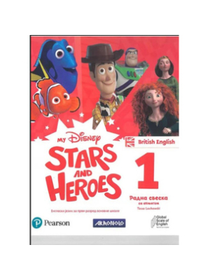 Engleski jezik, My Disney Stars and Heroes