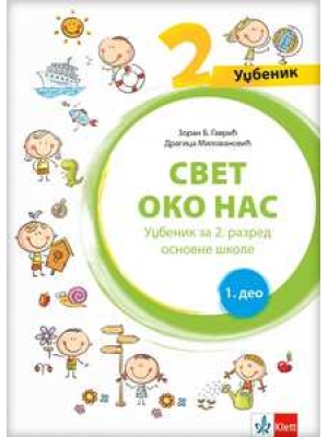 Svet oko nas 2, udžbenik za drugi razred | Klet