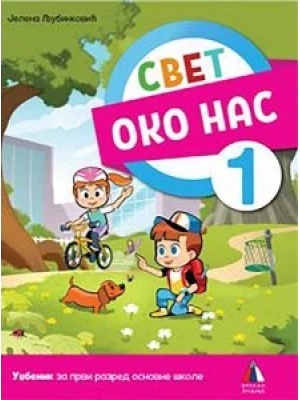 SVET OKO NAS 1 UDŽBENIK Vulkan