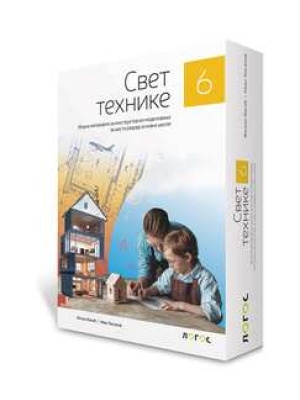 tehnika 6, materijal