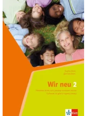 wir-neu-2-udzbenik-iz-nemackog-jezika-klett