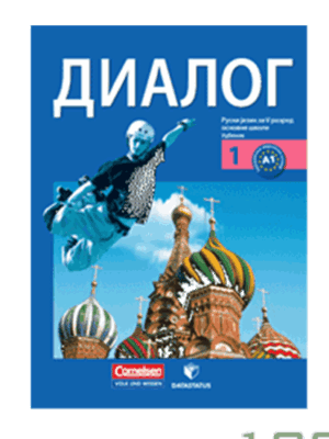 2016-Data-Status-OS-R05-Ruski-jezik-Udzbenik-Dialog.png