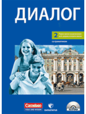 Data-Status-Ruski-jezik-Radna-sveska-Dialog