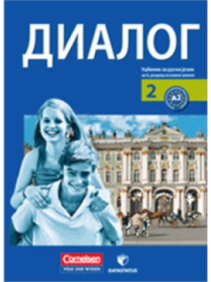 Data-Status-Ruski-jezik-Udzbenik-Dialog