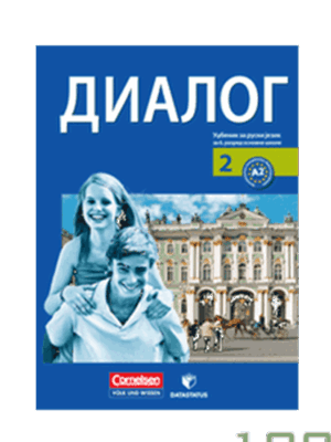 2016-Data-Status-OS-R06-Ruski-jezik-Udzbenik-Dialog.png