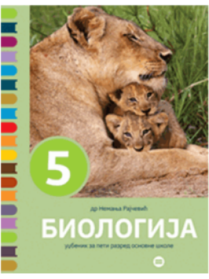 Data-Status--Biologija-Udzbenik-
