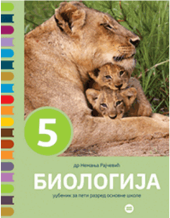 Data-Status--Biologija-Udzbenik-