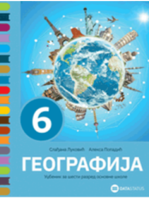 Data-Status-Geografija-Udzbenik