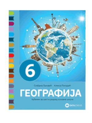 2019-Data-Status-OS-R06-Geografija-Udzbenik.png