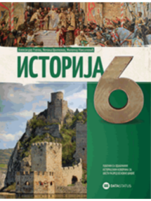 Data-Status-storija-Udzbenik