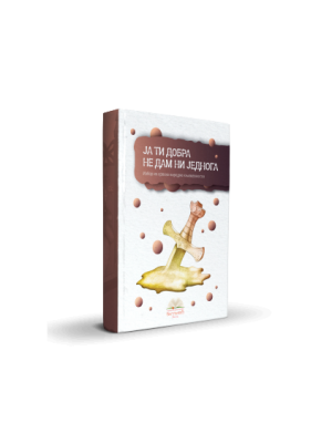 SEDMI RAZRED KOMPLET LEKTIRE, meki povez | IKP Bogunović