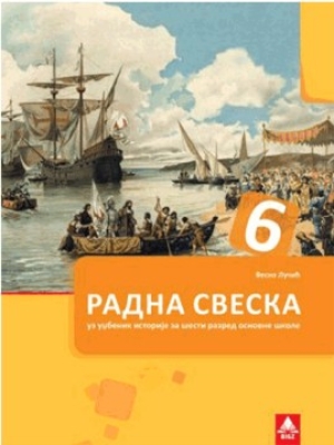Istorija-6_RS-bigz