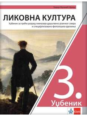 Likovna kultura 3, udžbenik za treću godinu gimnazije | Klett
