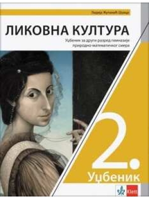 Likovna kultura 2 - udžbenik za drugi razred gimnazije prirodno-matematičkog smera NOVO IZDANJE | Klett