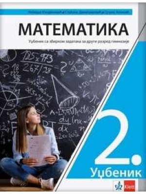 Matematika 2 - udžbenik sa zbirkom zadataka za drugi razred gimnazije NOVO IZDANJE | Klett