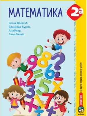 Matematika 2A Drezgić za drugi razred osnovne škole | Eduka