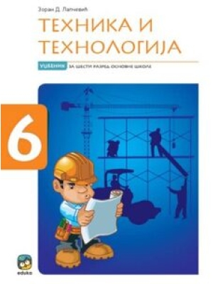Tehnika i tehnologija 6, udžbenik | Eduka