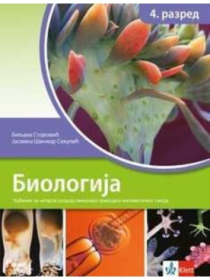 Biologija 4, udžbenik za četvrti razred gimnazije prirodno-matematičkog smera | Klett