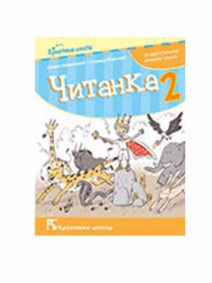 citanka-2