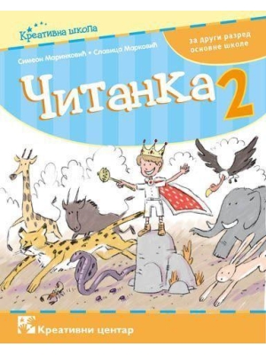 citanka-2 Kreativni centar